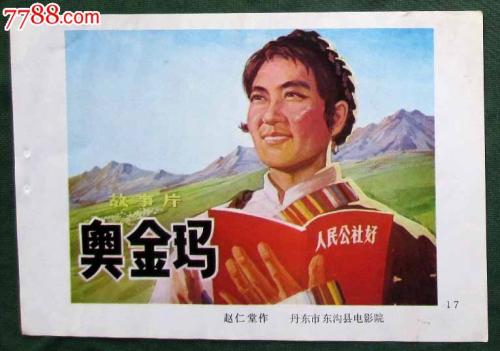 高中毕业证评语100字